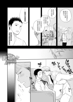 Page 33 of Senpai ni Yobai Suru Hanashi. | 私通前辈的事