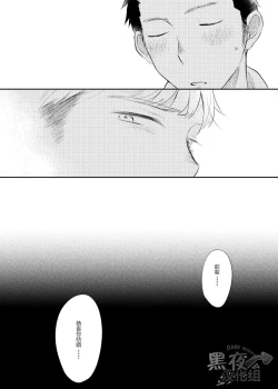 Page 38 of Senpai ni Yobai Suru Hanashi. | 私通前辈的事