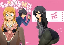 Download Ore ga Imouto ni Nacchattara