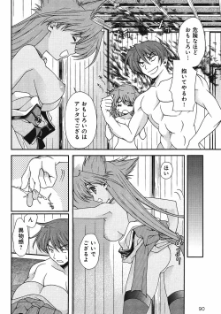 Page 110 of Sengoku Rance Chp 00-04