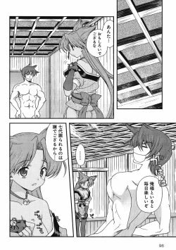 Page 116 of Sengoku Rance Chp 00-04