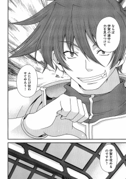 Page 121 of Sengoku Rance Chp 00-04