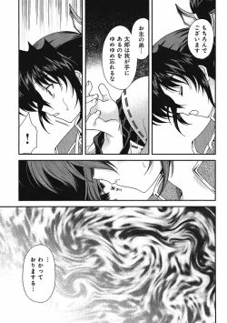 Page 130 of Sengoku Rance Chp 00-04