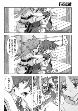 Page 133 of Sengoku Rance Chp 00-04