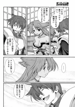 Page 137 of Sengoku Rance Chp 00-04