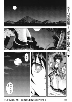Page 141 of Sengoku Rance Chp 00-04