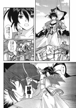 Page 144 of Sengoku Rance Chp 00-04