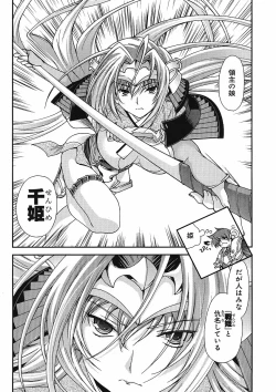 Page 156 of Sengoku Rance Chp 00-04