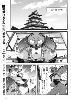 Page 165 of Sengoku Rance Chp 00-04