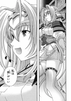 Page 178 of Sengoku Rance Chp 00-04