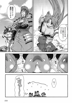 Page 183 of Sengoku Rance Chp 00-04