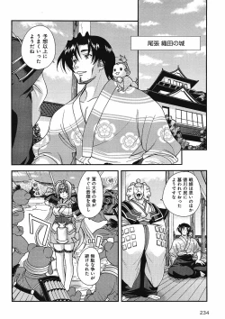 Page 184 of Sengoku Rance Chp 00-04