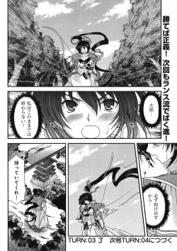 Page 186 of Sengoku Rance Chp 00-04