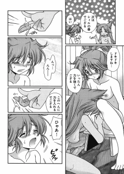 Page 190 of Sengoku Rance Chp 00-04