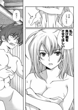 Page 195 of Sengoku Rance Chp 00-04