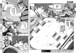 Page 198 of Sengoku Rance Chp 00-04