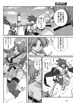 Page 201 of Sengoku Rance Chp 00-04