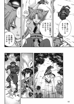 Page 213 of Sengoku Rance Chp 00-04