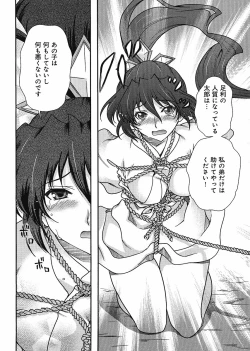 Page 221 of Sengoku Rance Chp 00-04