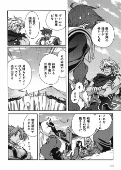 Page 223 of Sengoku Rance Chp 00-04