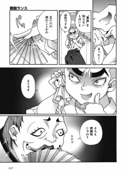 Page 228 of Sengoku Rance Chp 00-04