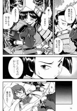 Page 23 of Sengoku Rance Chp 00-04