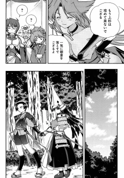 Page 25 of Sengoku Rance Chp 00-04