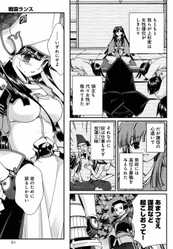 Page 28 of Sengoku Rance Chp 00-04