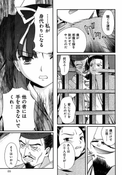 Page 36 of Sengoku Rance Chp 00-04