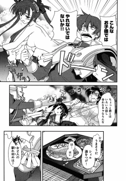 Page 63 of Sengoku Rance Chp 00-04