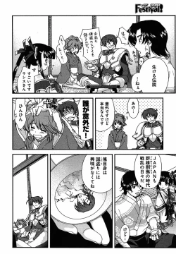 Page 65 of Sengoku Rance Chp 00-04