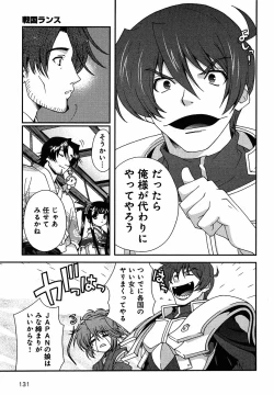 Page 66 of Sengoku Rance Chp 00-04