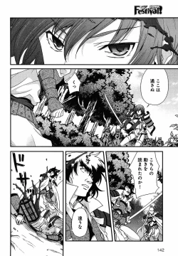 Page 77 of Sengoku Rance Chp 00-04