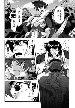 Page 79 of Sengoku Rance Chp 00-04