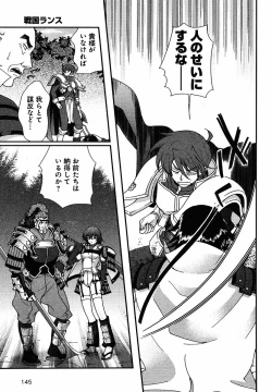 Page 80 of Sengoku Rance Chp 00-04