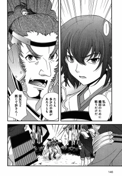Page 81 of Sengoku Rance Chp 00-04