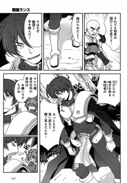 Page 82 of Sengoku Rance Chp 00-04