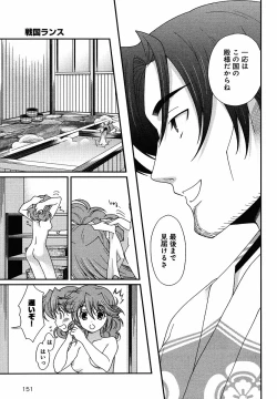 Page 86 of Sengoku Rance Chp 00-04