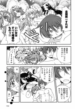 Page 88 of Sengoku Rance Chp 00-04