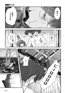 Page 94 of Sengoku Rance Chp 00-04