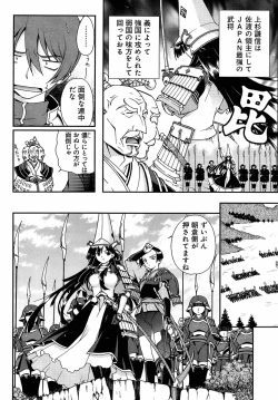 Page 9 of Sengoku Rance Chp 00-04