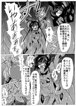 Page 11 of Hanyou Mesu, Genzai Reiryoku Chuushutsuchuu