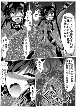 Page 14 of Hanyou Mesu, Genzai Reiryoku Chuushutsuchuu