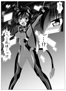 Page 8 of Hanyou Mesu, Genzai Reiryoku Chuushutsuchuu