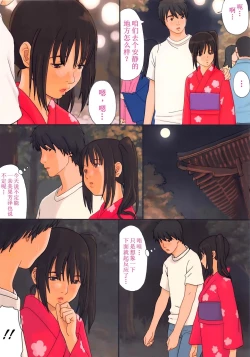 Page 20 of Suimitsu Shoujo 5