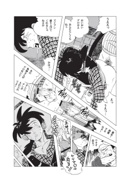 Page 20 of Sao o Nigirasha Nipponichi!! Hatsu Shibori Hen
