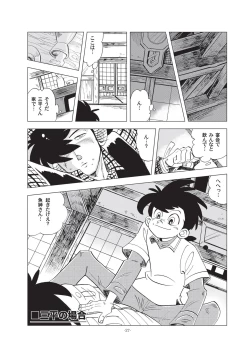 Page 27 of Sao o Nigirasha Nipponichi!! Hatsu Shibori Hen