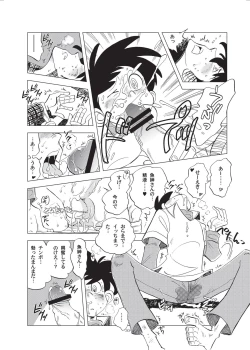 Page 30 of Sao o Nigirasha Nipponichi!! Hatsu Shibori Hen