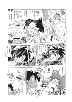 Page 34 of Sao o Nigirasha Nipponichi!! Hatsu Shibori Hen