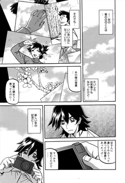 Download Gekkakou no Ori Ch.11